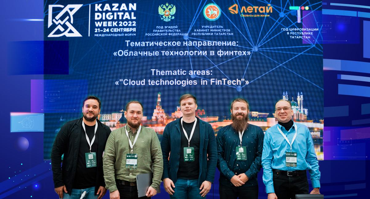 Luntry на Kazan Digital Week 2022