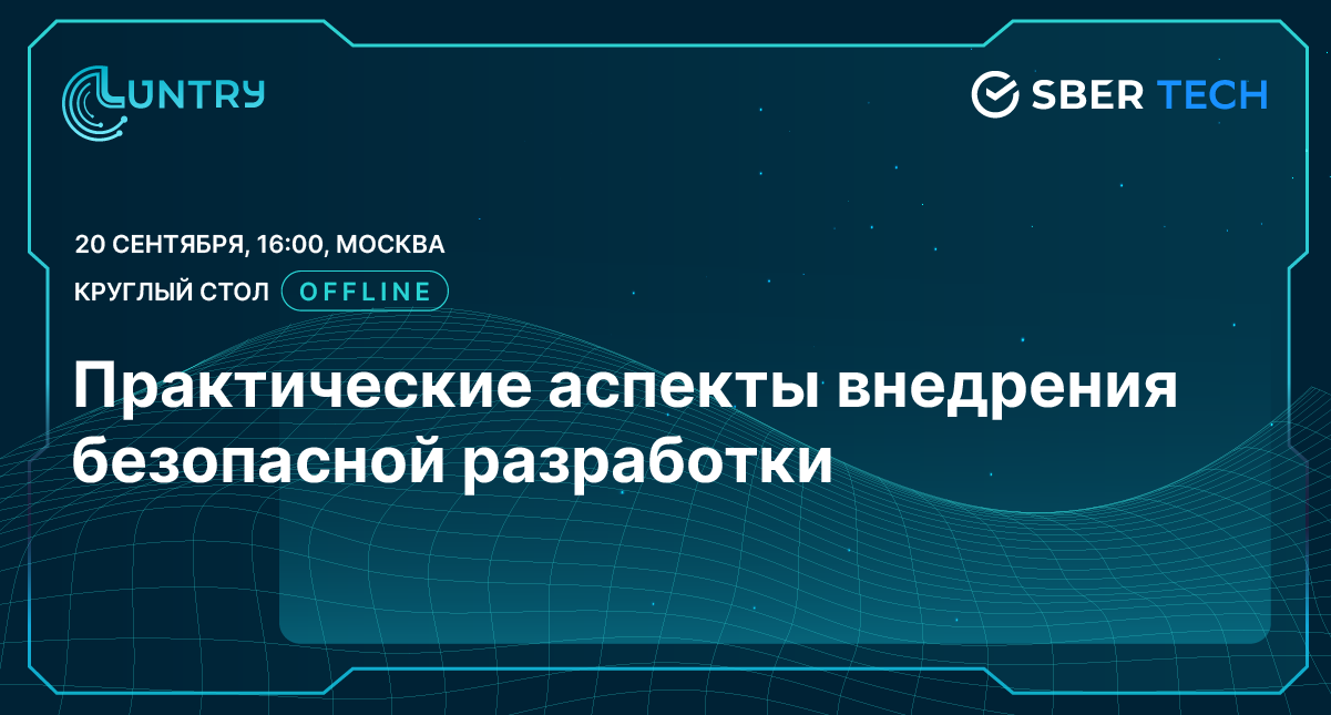 Встреча SDL сообщества на площадке СберТеха